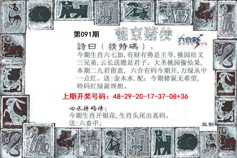 091期葡京赌侠[图]