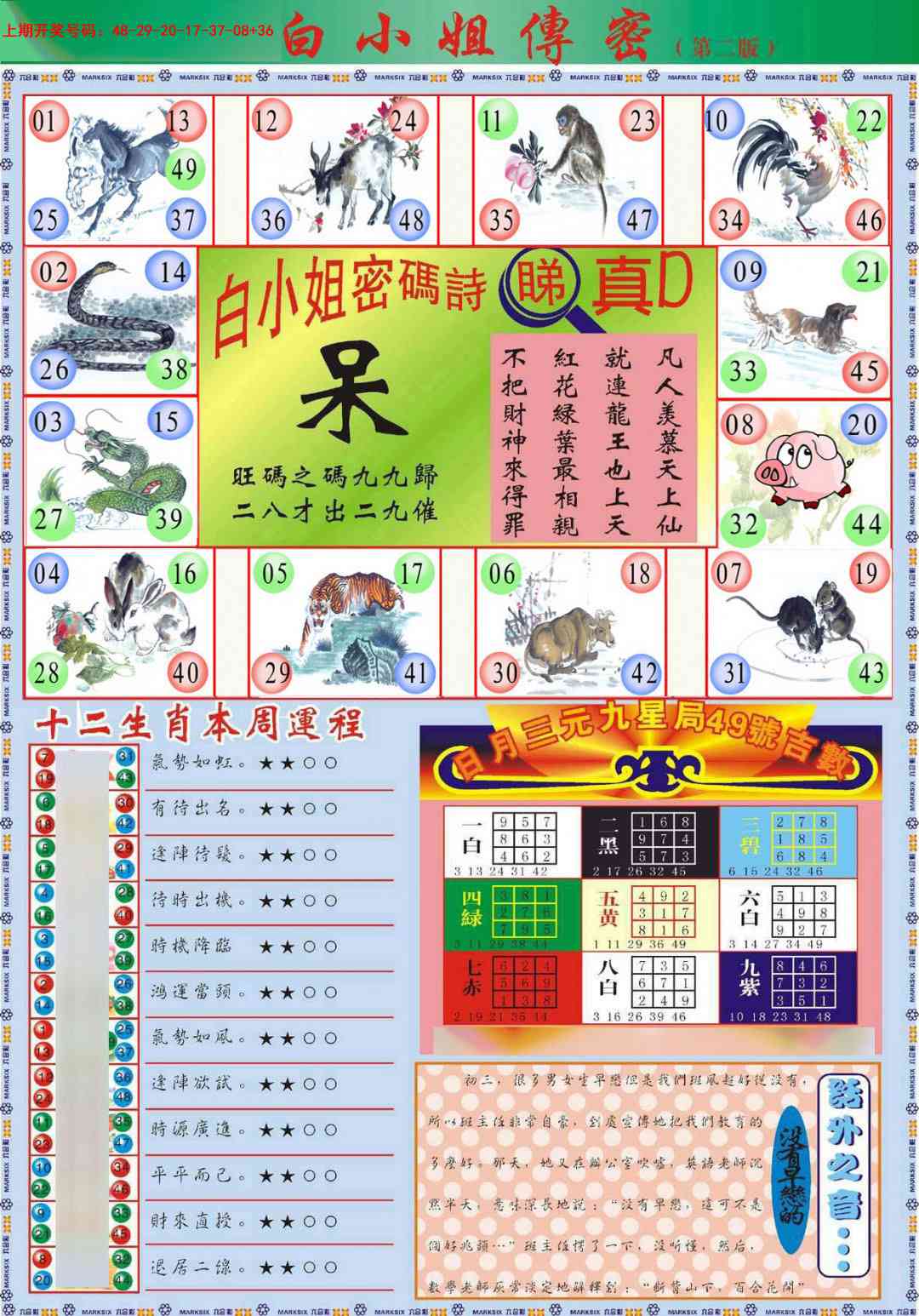 091期白小姐祺袍B加大版[图]