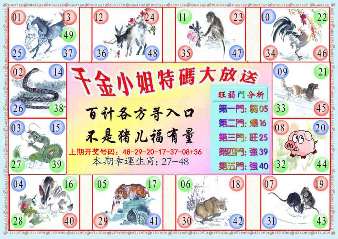 091期千金小姐B版[图]